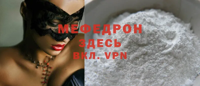 Мефедрон mephedrone  Кольчугино 